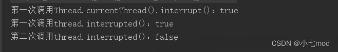 【并发基础】一篇文章带你彻底搞懂Java线程中断的底层原理——interrupt()、interrupted()、isInterrupted()