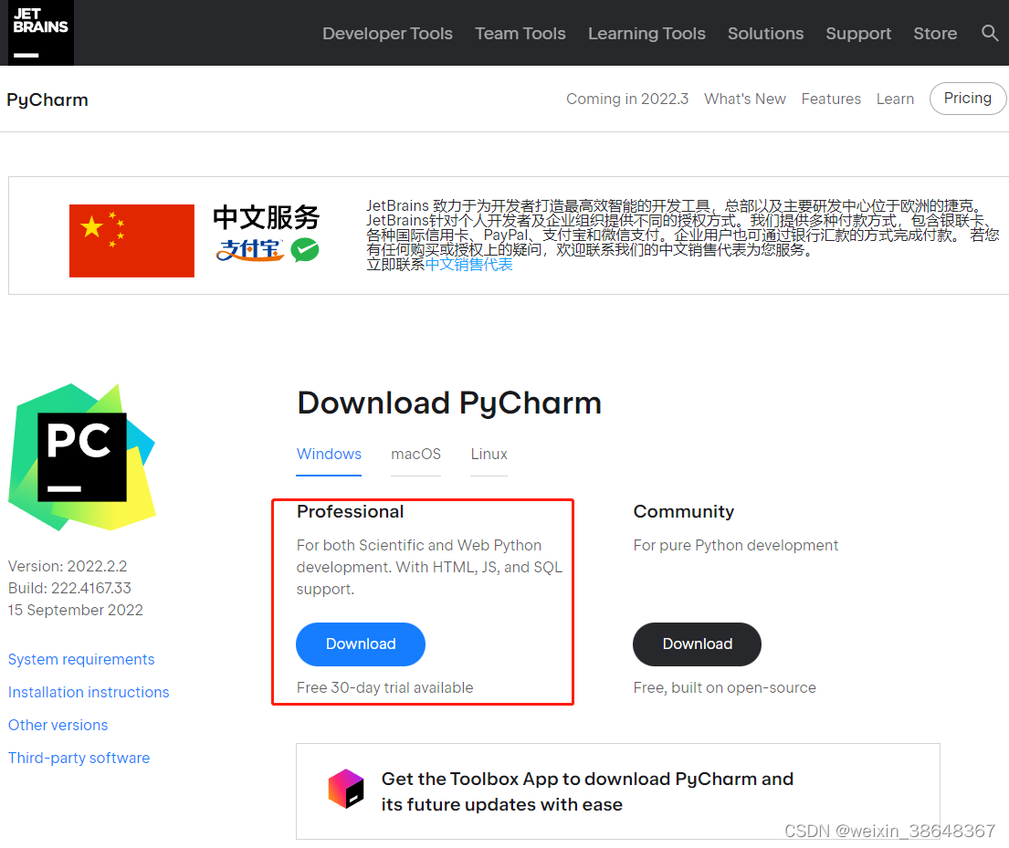 PyCharm安装selenium及Chrome环境配置（超详细）