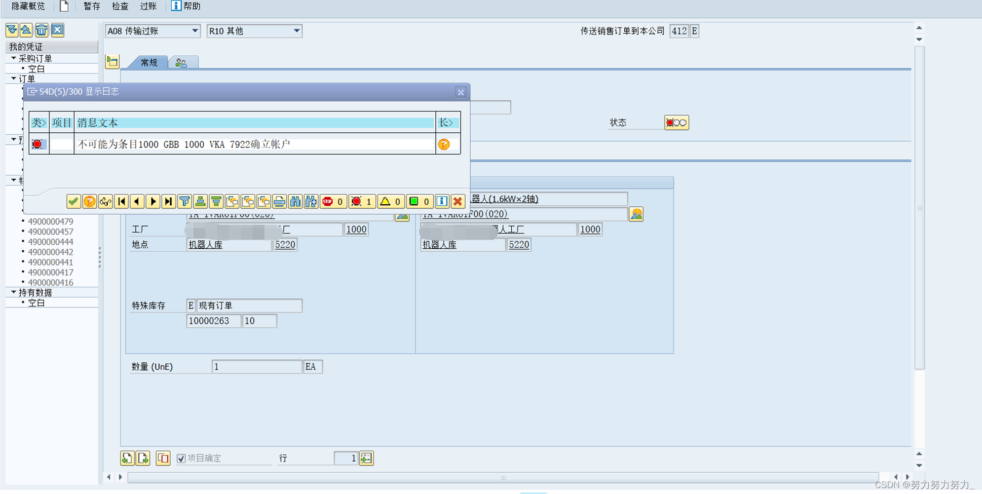 SAP FICO 报错不可能为条目GBB VKA确认条目（413 E过账到GBB VKA报错）_sap gbb vka-CSDN博客