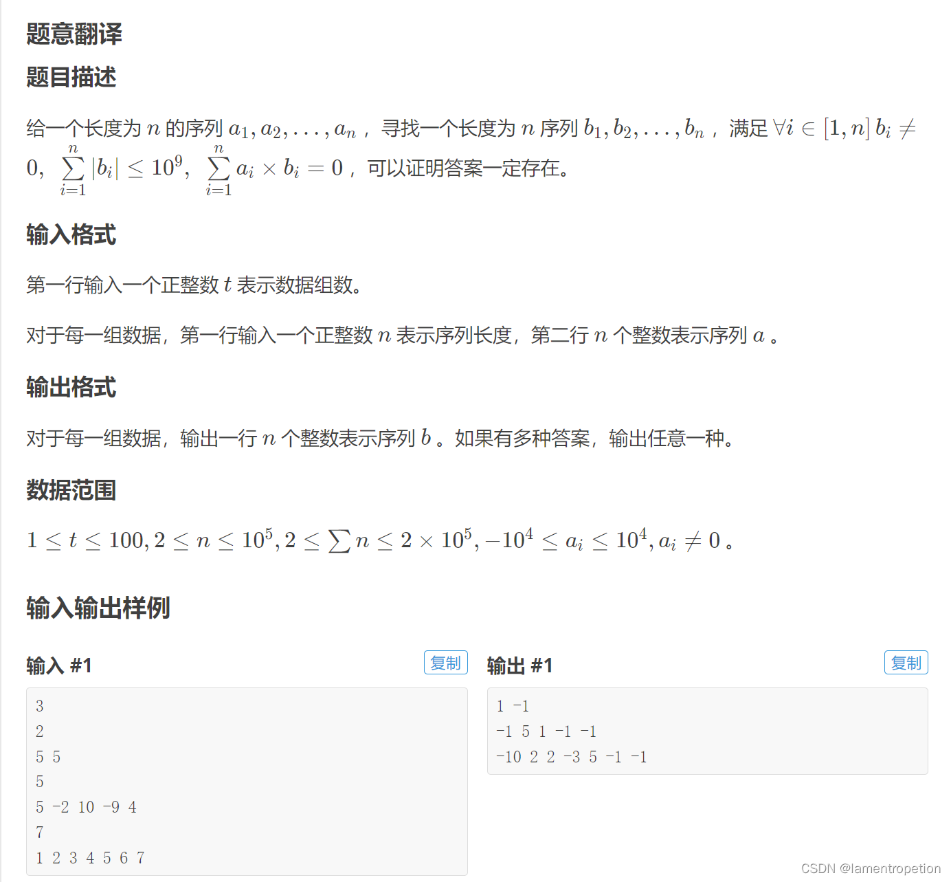 【枚举，构造】CF1582 C D