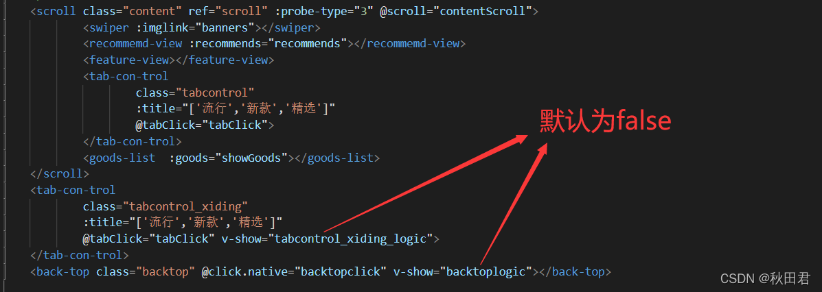 vue实现BackTop返回顶部按钮