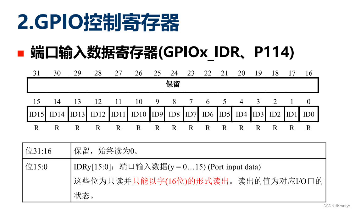 嵌入式系统实验——【玄武F103开发板】按key1熄灭两个LED灯、松开恢复点亮