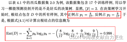 计算信息熵