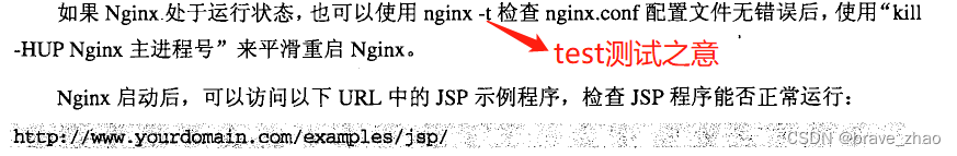 nginx与tomcat绑定联合工作配置实例（内容来自网上，学习笔记，仅供交流学习使用无商业目的，如有侵权，通知我立马删除)