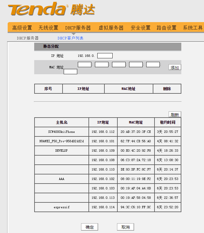 ▲ 图2.1 ESPressif IP地址