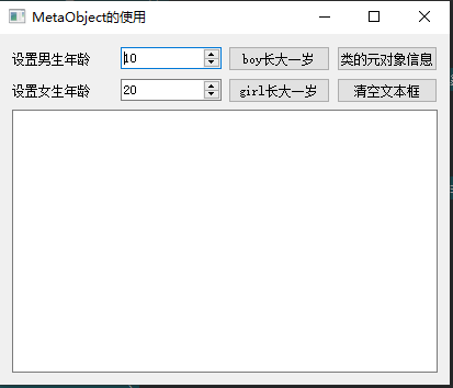 Qt类的元对象MetaObject