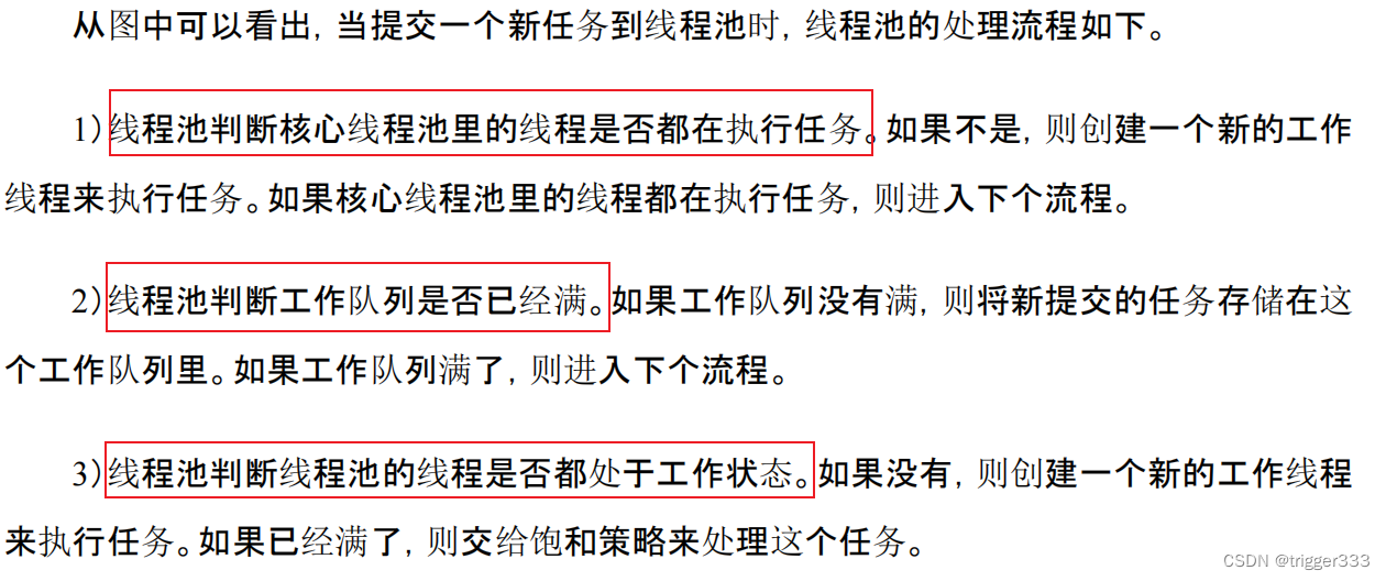 为什么核心线程池满了后 不直接创建新的线程去执行新任务？