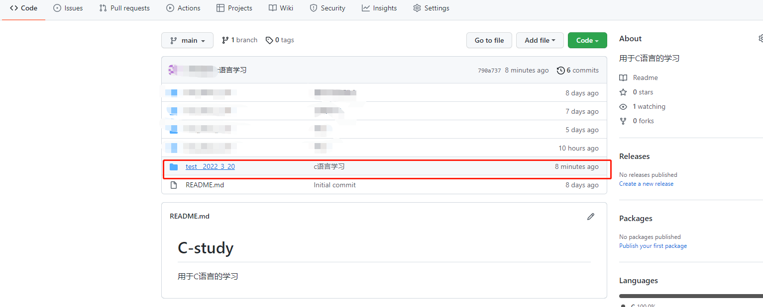 github的入门提交代码