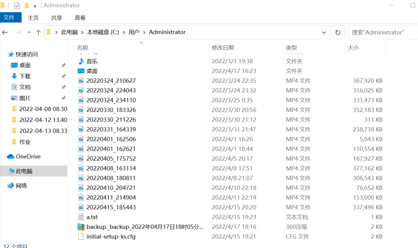 FTP协议的原理及配置