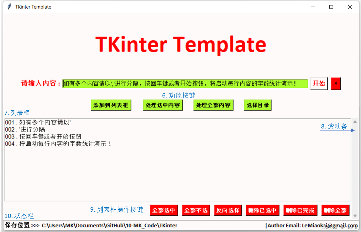 TKinter图形界面展开窗口