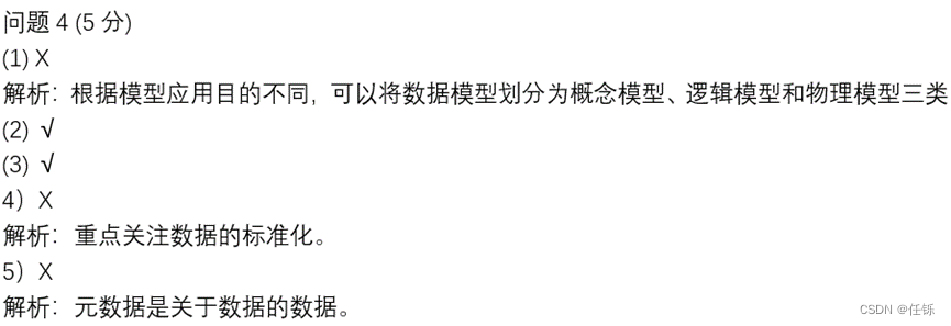 2023年上半年信息系统项目管理师下午真题及答案解析