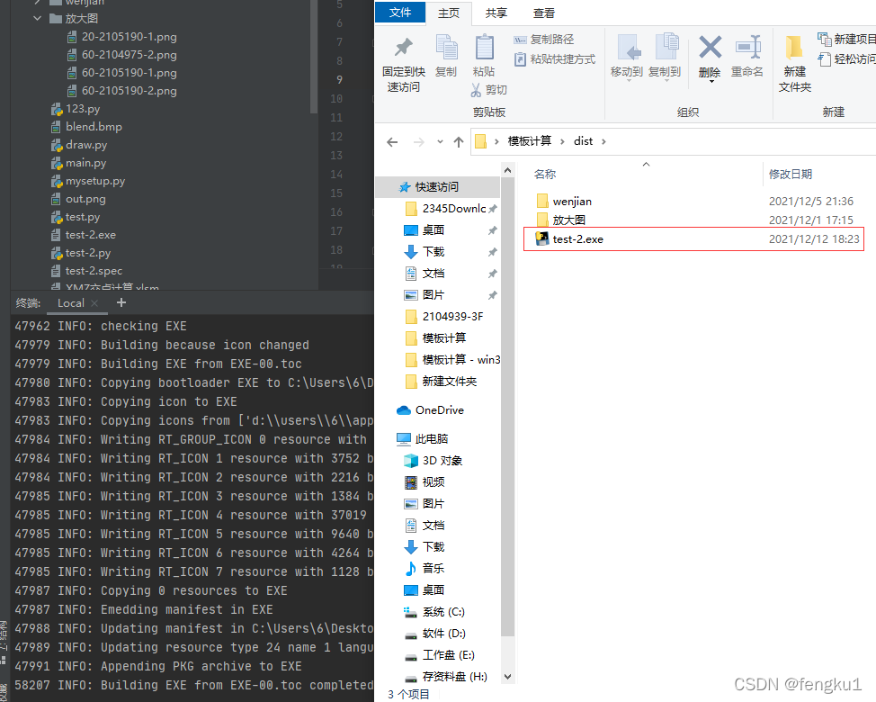 pycharm+pyinstaller将单个py打包成32位或64位exe_pyinstaller生成64位exe-CSDN博客