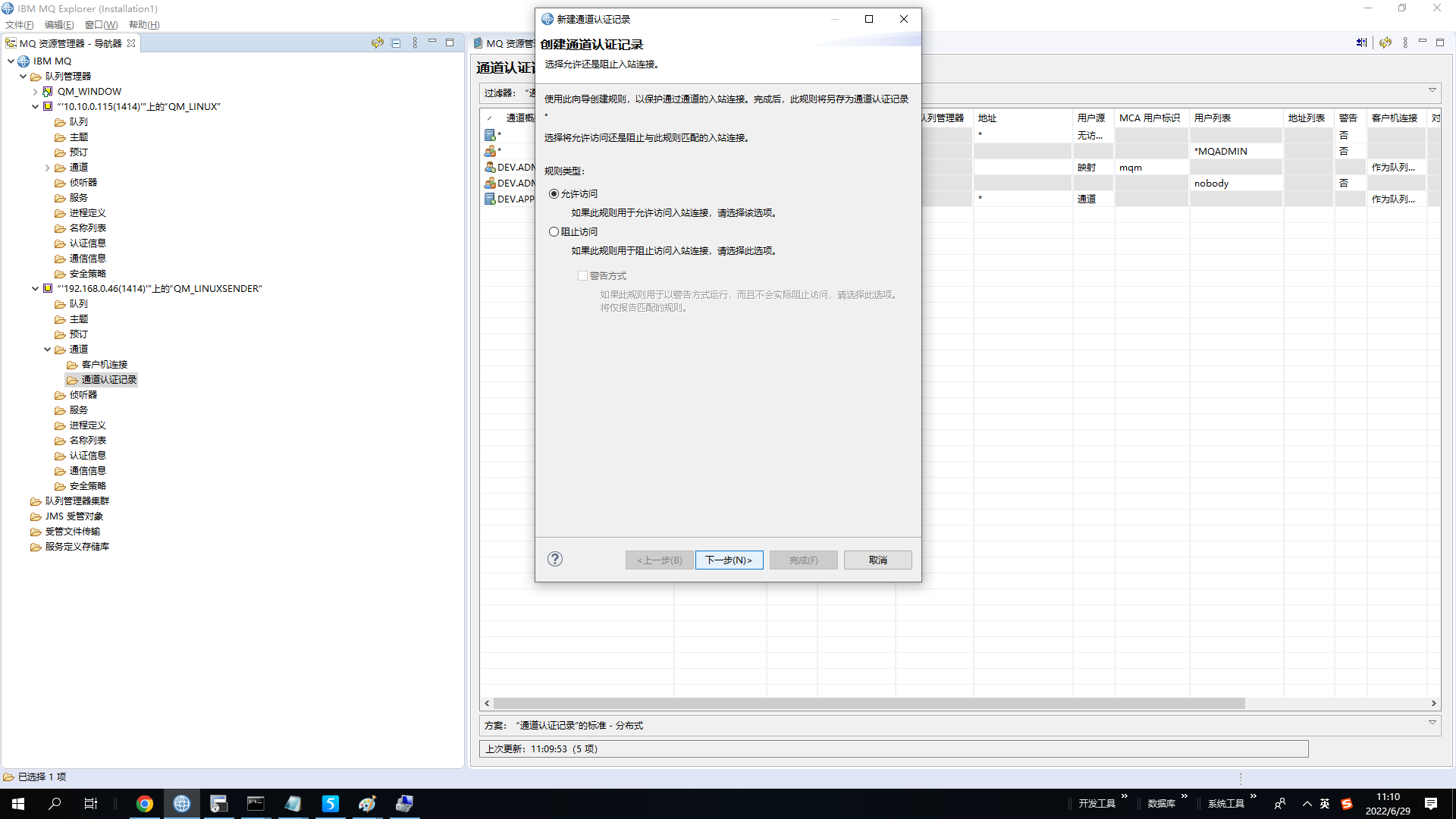IBM websphere通道联通搭建和测试_websphere默认用户名密码CSDN博客