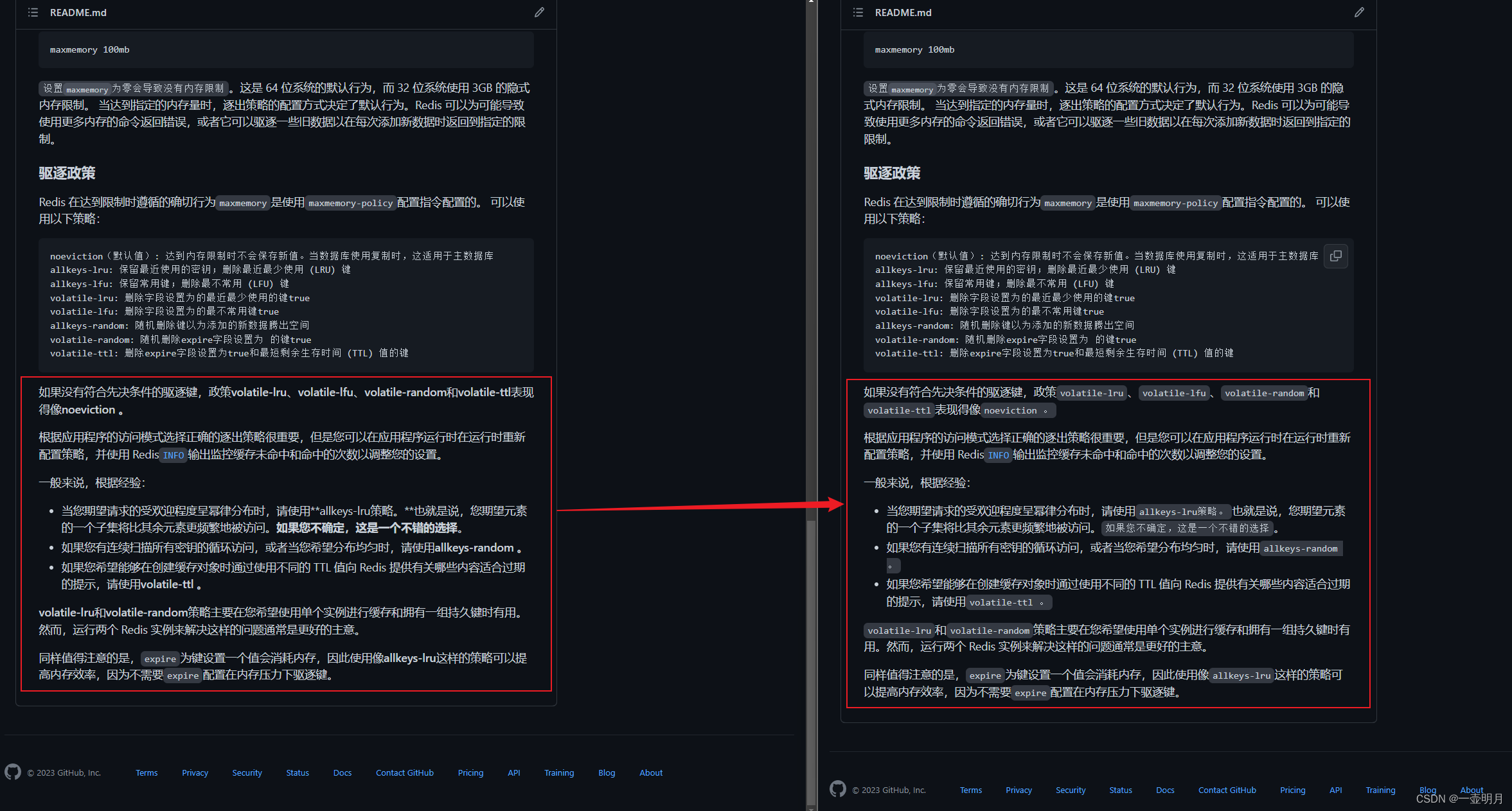 一键替换Markdown文件的字体样式