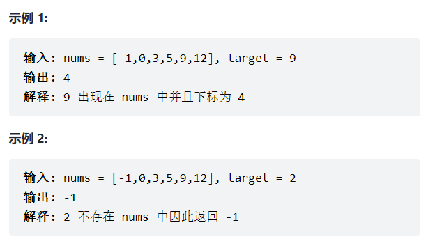 【打卡第185道】【链表】【leetCode高频】：704. 二分查找