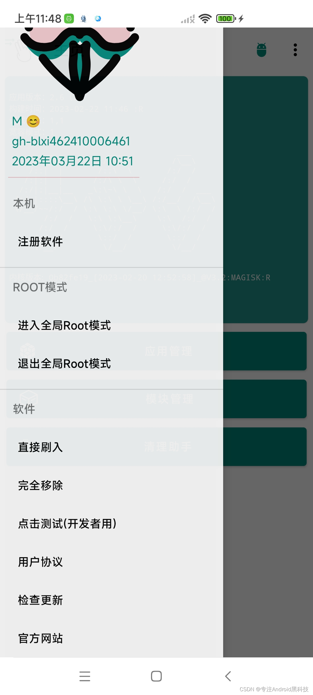 Magisk Yyds.Msu定制方案 原理 ROOT隐藏 风控绕过