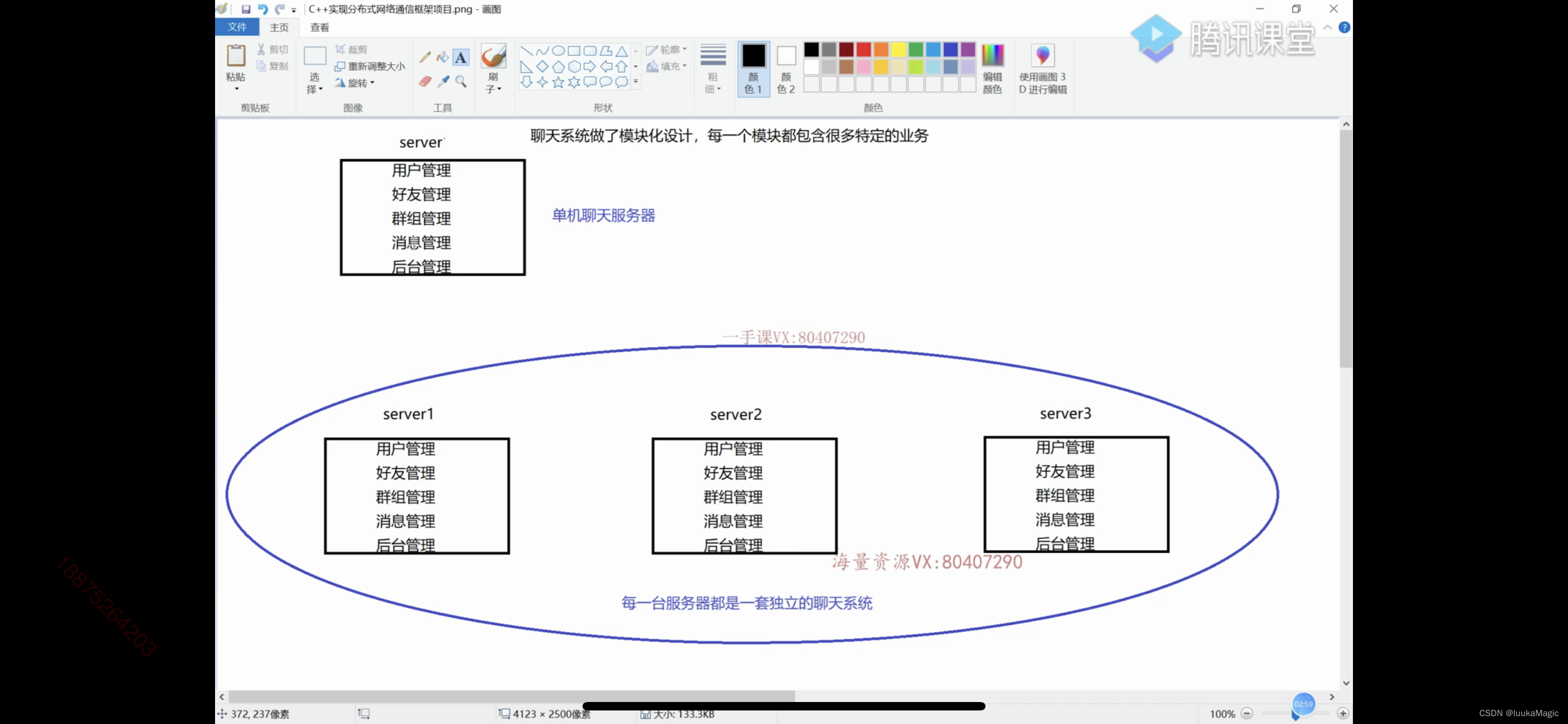 上图为单机聊天服务器，下图为集群聊天服务器