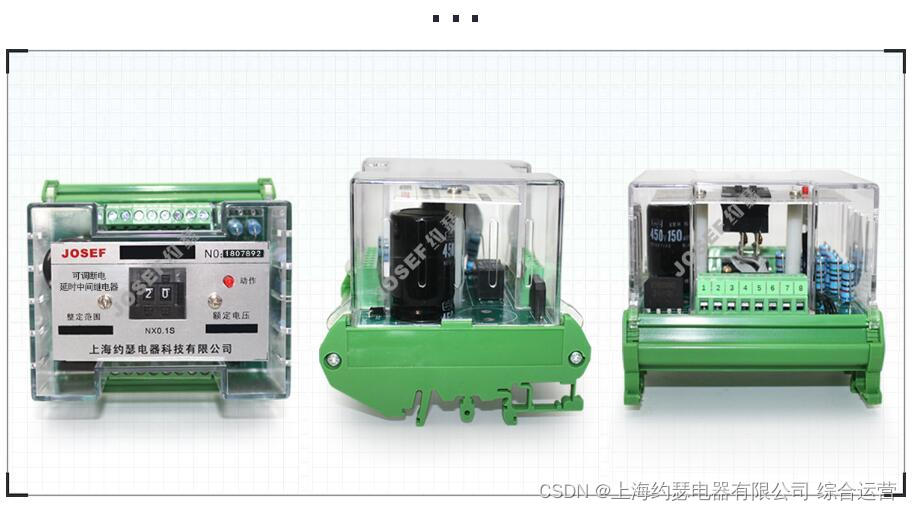 【 断电延时继电器 电源监视 导轨安装 JOSEF约瑟 HJZS-E202 AC220V】