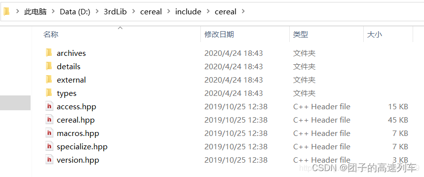 cereal:支持C++11的开源序列化库