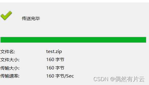 从服务器下载文件到本地
