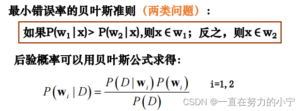 模式识别-期末复习简答题（87个知识点、问题集锦|已完结）