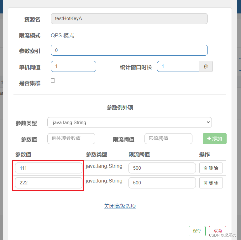 [外链图片转存失败,源站可能有防盗链机制,建议将图片保存下来直接上传(img-WeFEBvdq-1690077568508)(../imgs3/11.png)]