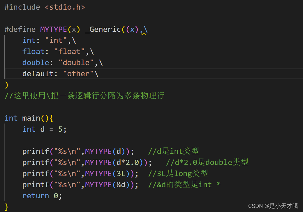 C语言（泛型编程）_c语言泛型编程-CSDN博客