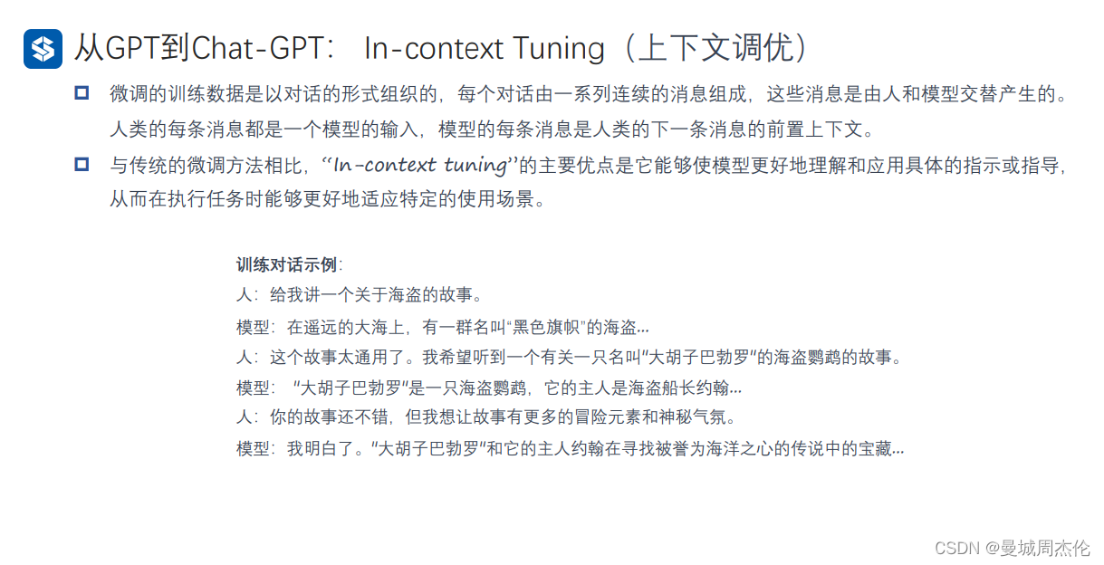 [外链图片转存失败,源站可能有防盗链机制,建议将图片保存下来直接上传(img-IQdzJqQK-1692024764314)(image/09_chatGPT/1691589966907.png)]