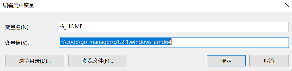 windows 下使用 g 进行 go 版本管理_go版本管理g配置-CSDN博客