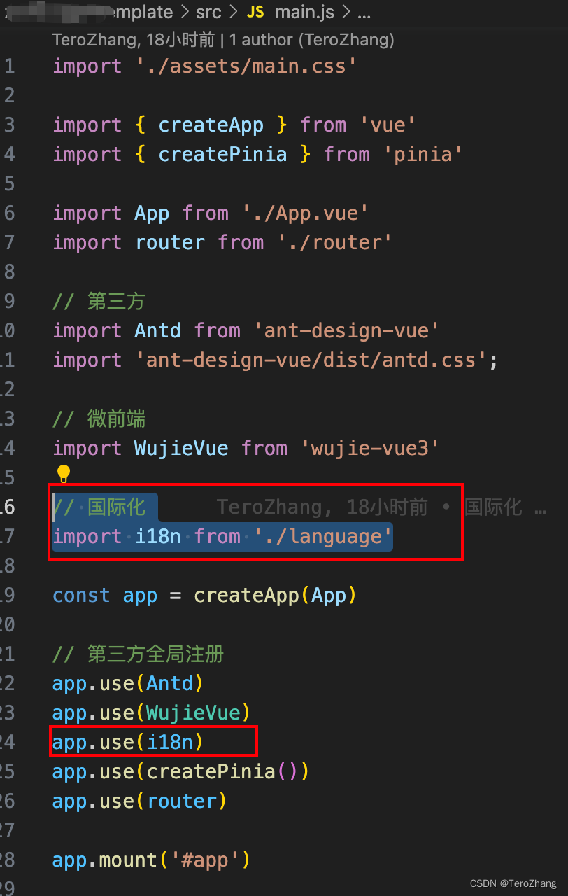 Vue3+i18n多语言动态国际化设置步骤