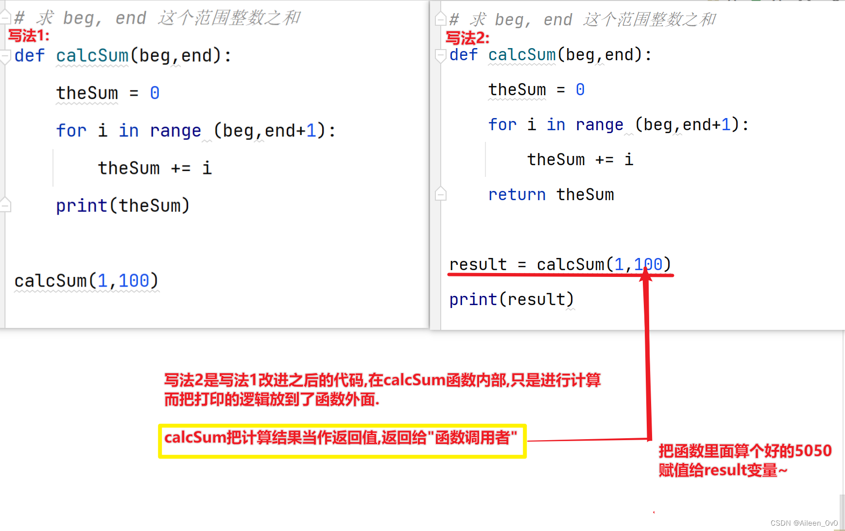 python知识点学习-函数(上)[你还记得奥特曼的口号吗?