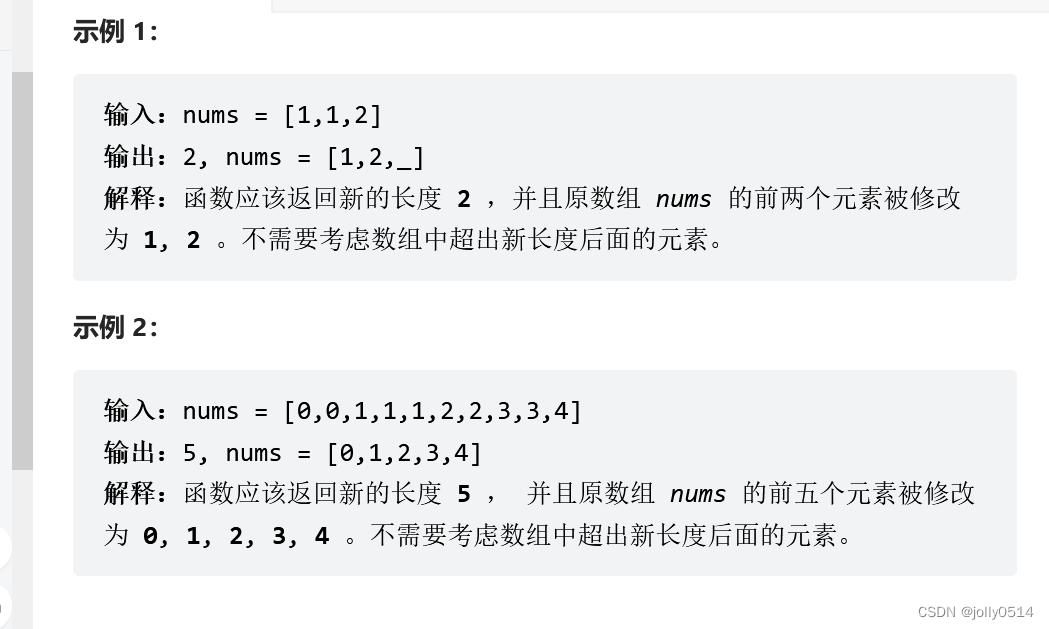 leetcode26.删除数组中的重复项