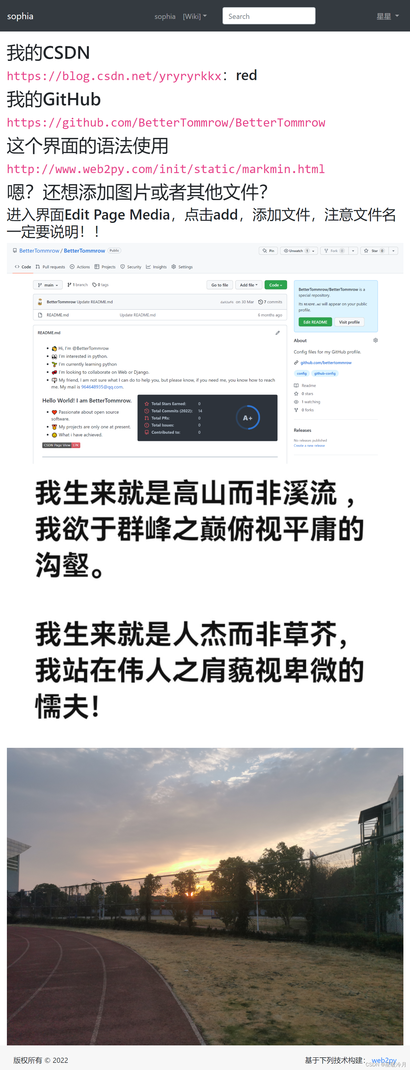 Python——Web2py开发实战：开发一个自己的网站（新手入门级）