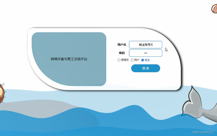 登陆