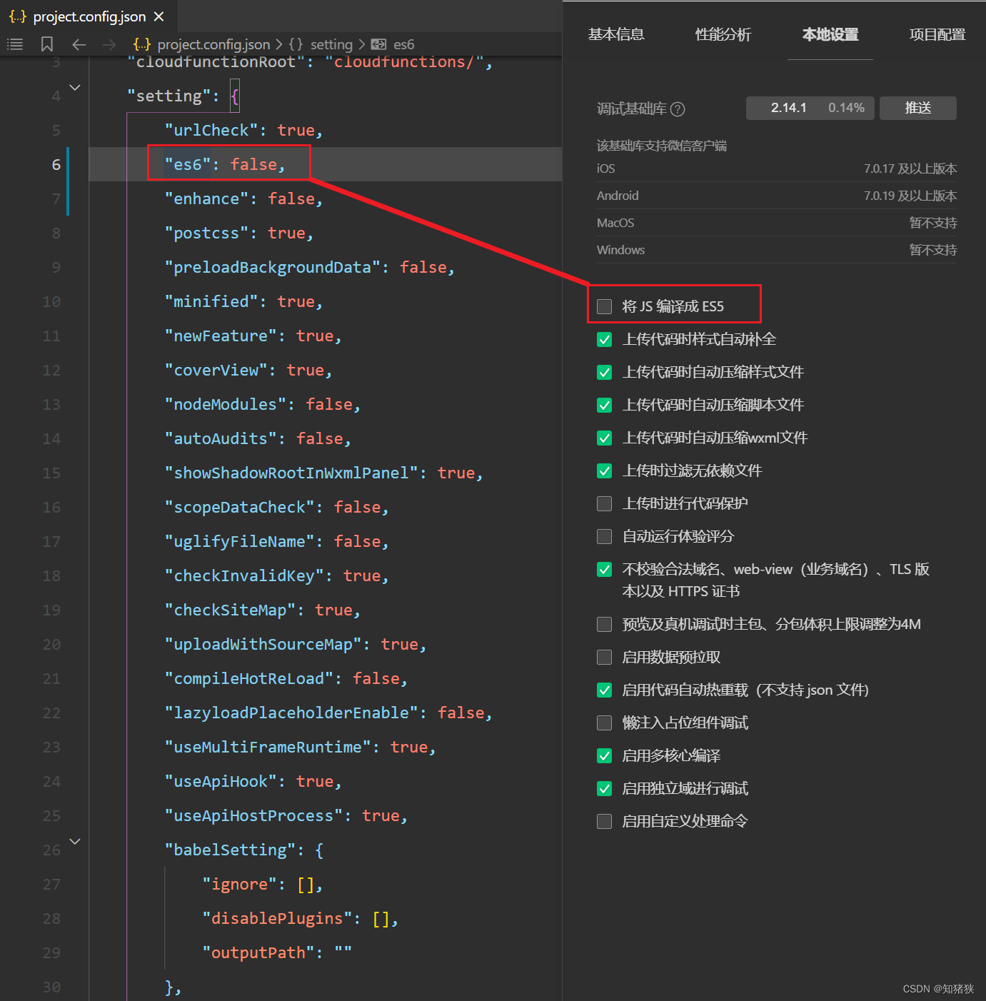 project.config.json的配置说明
