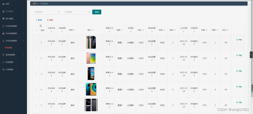 手机品牌大全图片及名称 f6ee0f0ebe014af8a5ca3c79c659e7f8.png