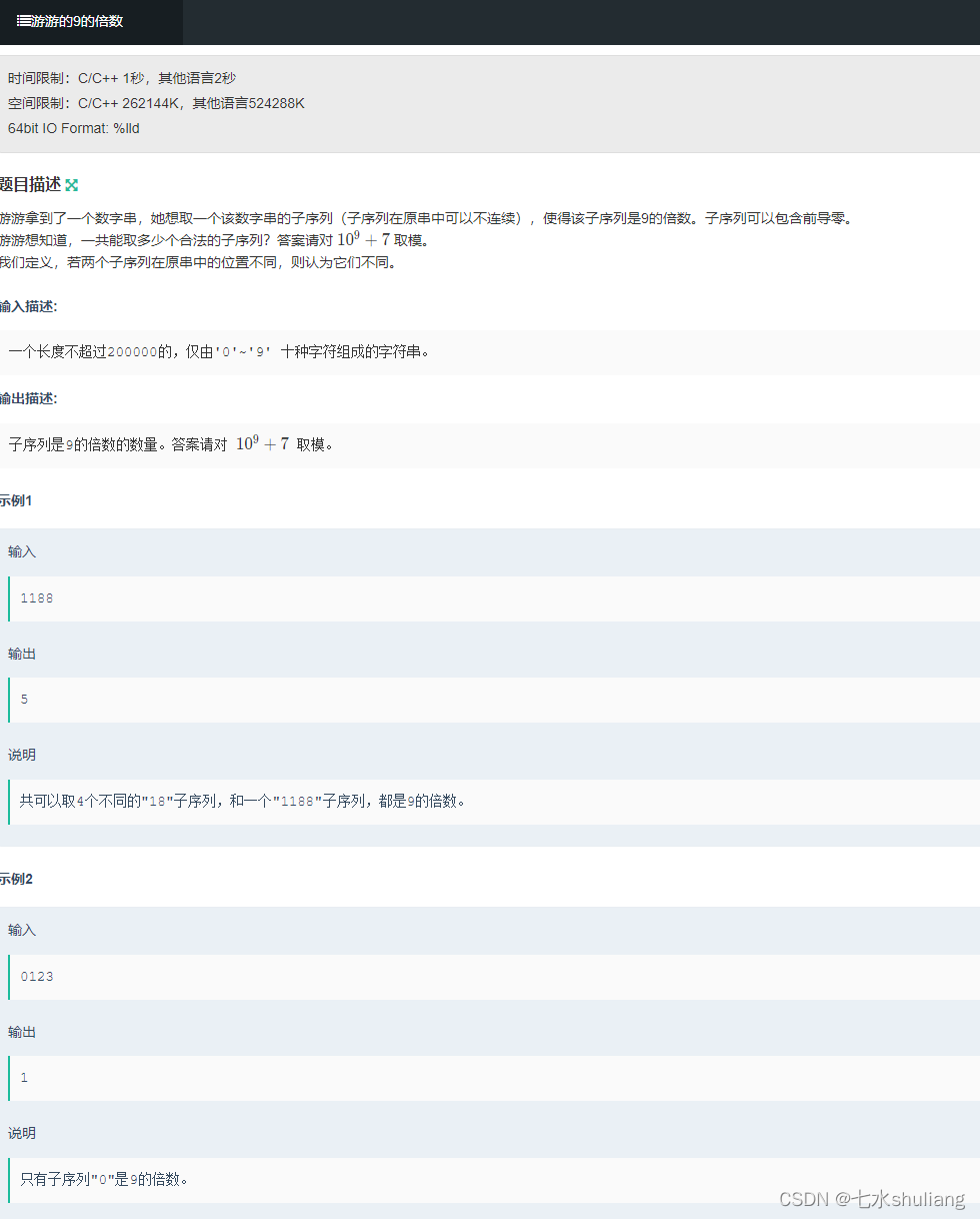 [牛客周赛复盘] 牛客周赛 Round 1 20230702