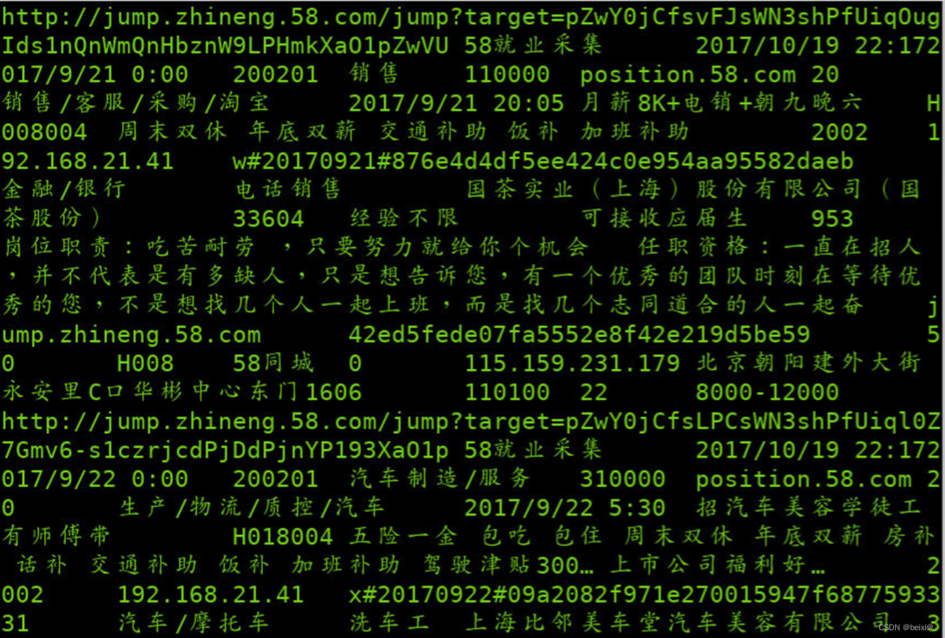 Sqoop实操案例-互联网招聘数据迁移