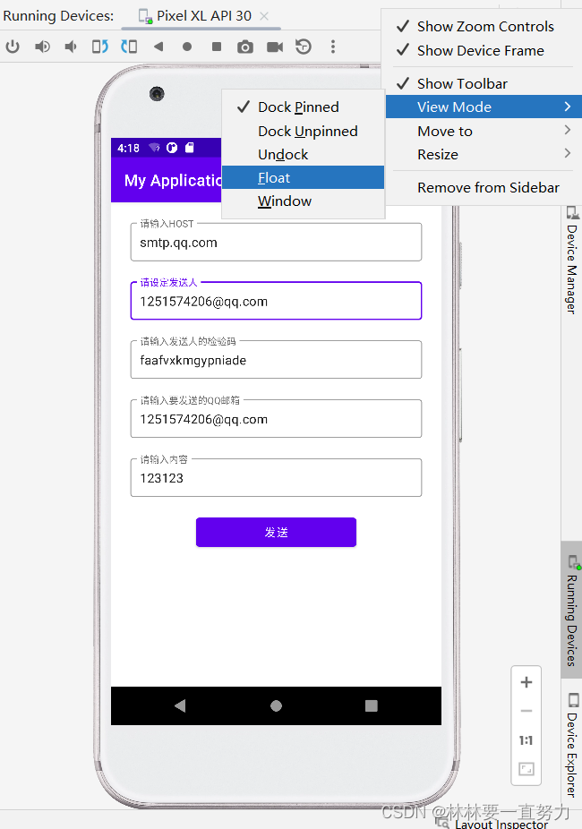 新版Android Studio模拟器浮动