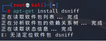 ARP--利用arpspoof和driftnet工具进行arp欺骗