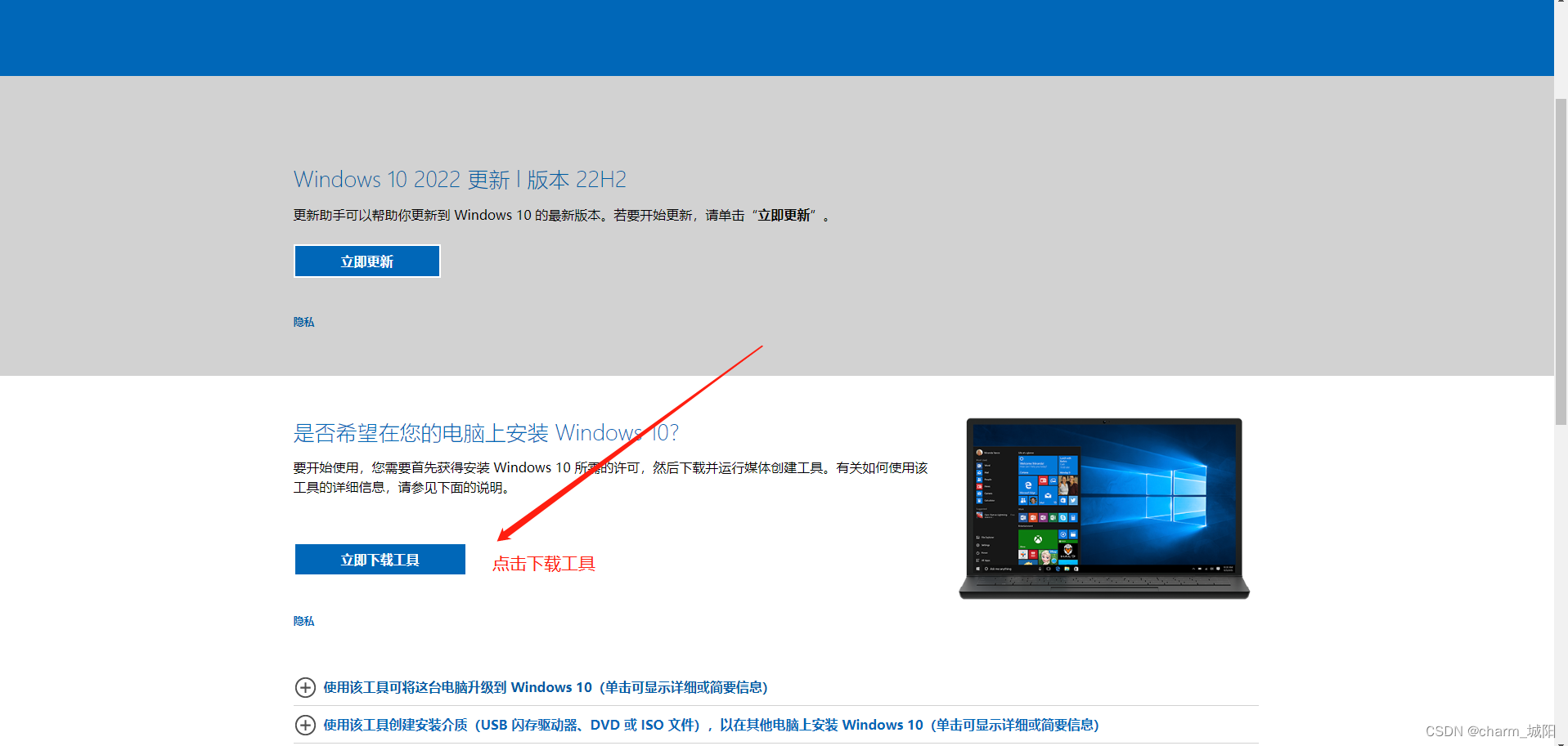 2023最新Win10系统(ISO镜像,官网下载)_mediacreationtool20h2-CSDN博客