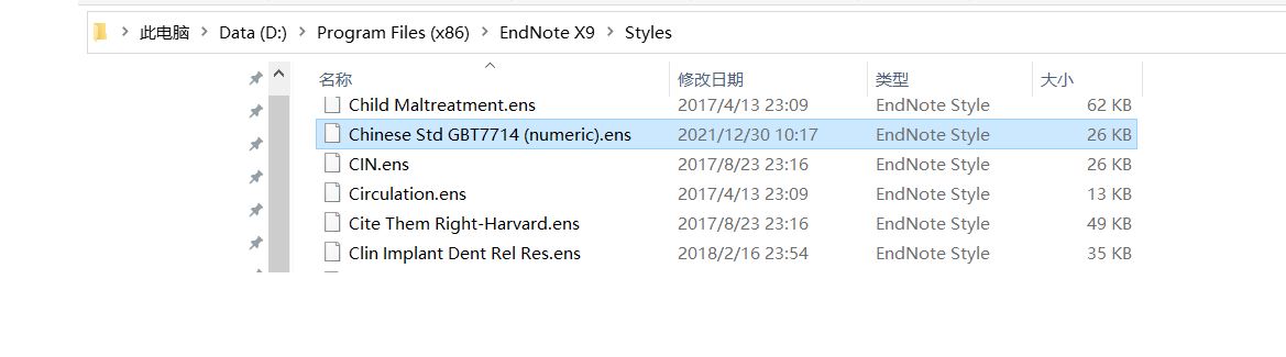 ens文件移入endnote安装目录下的Styles文件夹里