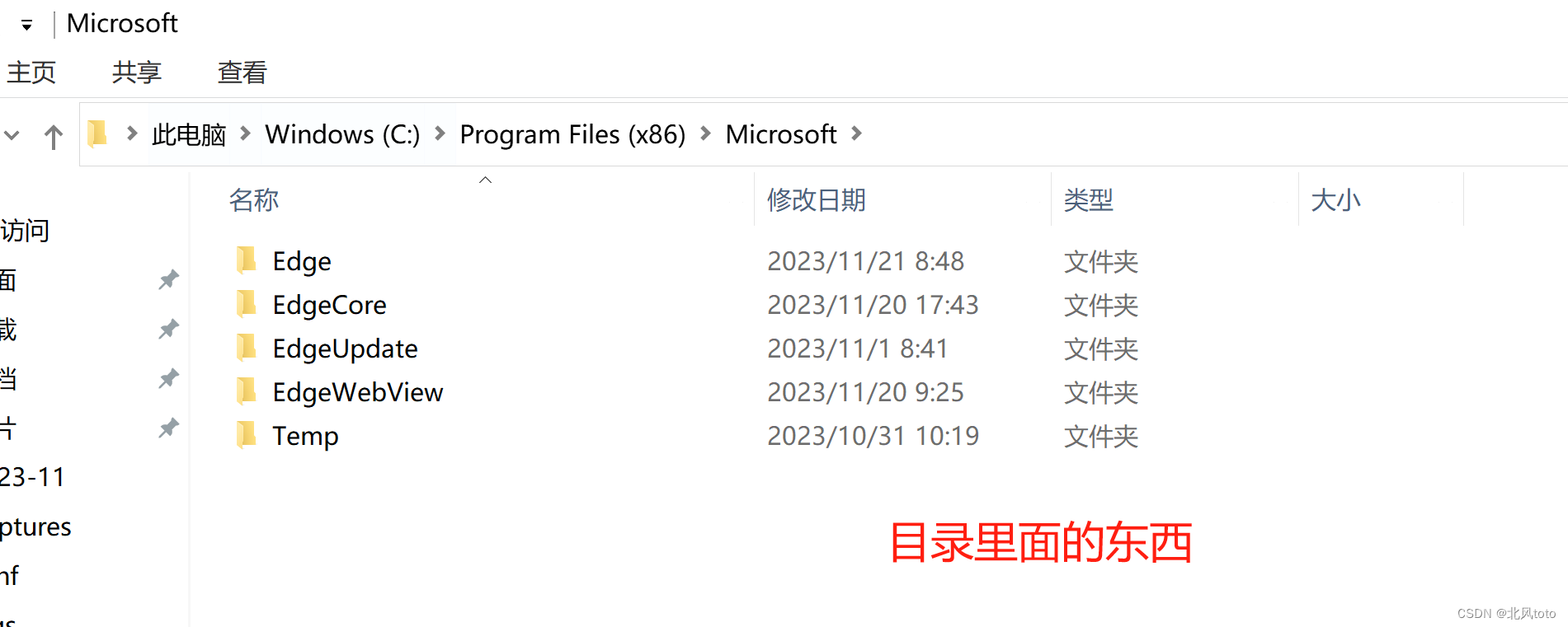 没有预装Edge浏览器的Windows系统安装Edge正式版的方法，离线安装和在线安装