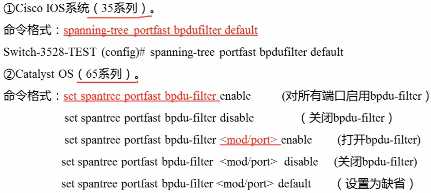 【计算机三级】网路技术学习笔记 第六章 交换机及其配置