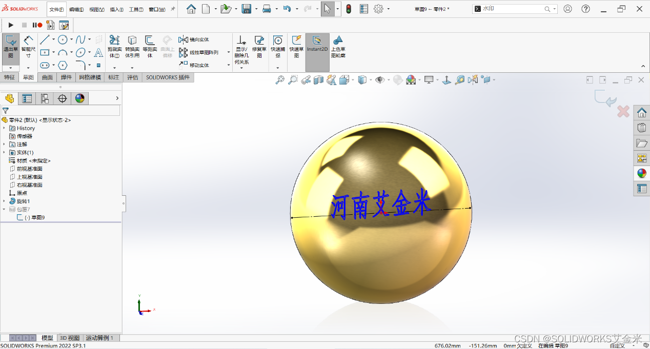 使用SOLIDWORKS在模型曲面刻字，原来这么简单-河南艾金米