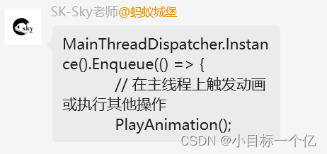 【解决】Unity3D中无法在MQTT事件中执行Animator