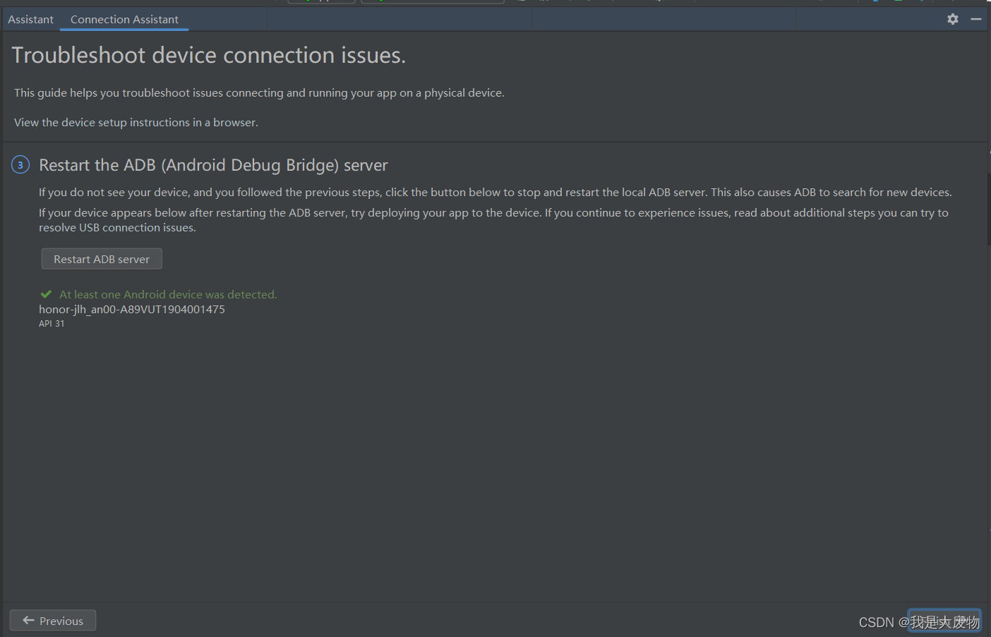 Android Studio 检测不到荣耀50SE No Android devices detected.CSDN博客