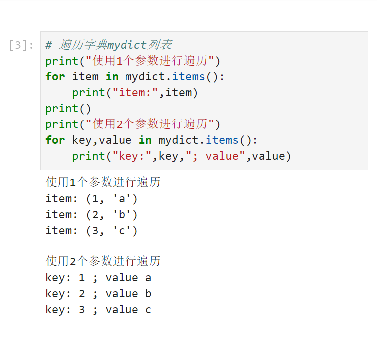 Python输出字典的键和值