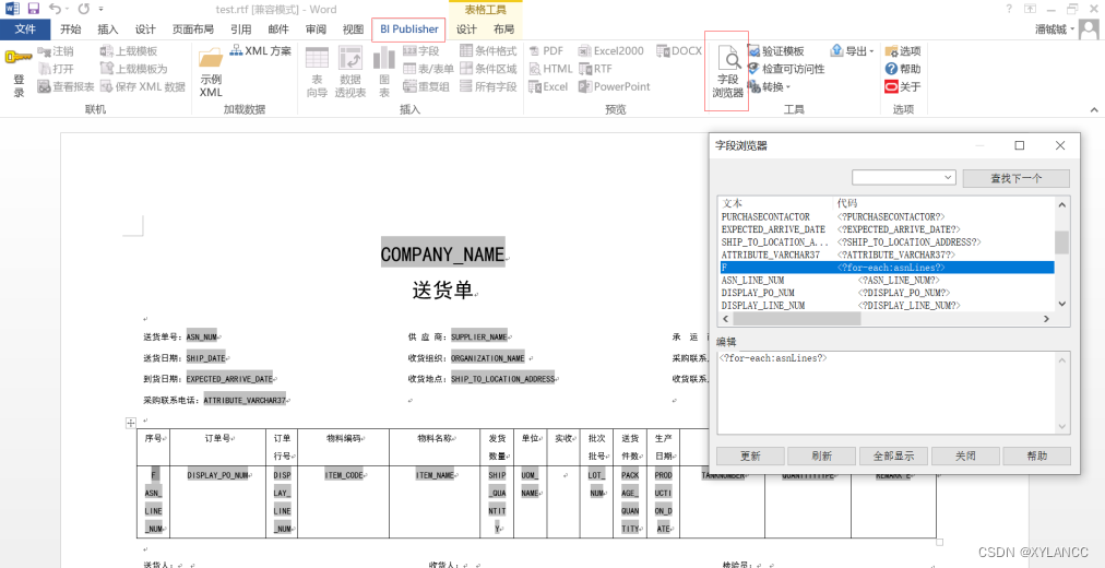 oracle.xdo.template.FOProcessor根据xml、xsl（rtf）动态生成pdf