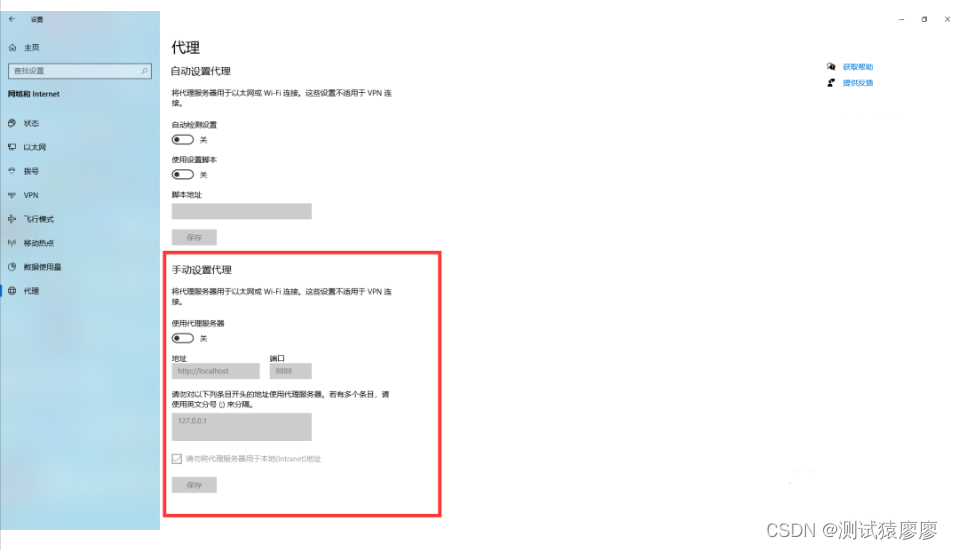 《吐血整理》保姆级系列教程-玩转Fiddler抓包教程(2)-初识Fiddler让你理性认识一下